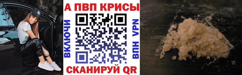 A-PVP VHQ  Купить  Ахтубинск 