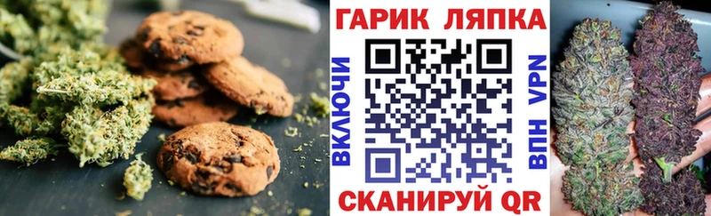 Купить где Ахтубинск Canna-Cookies конопля