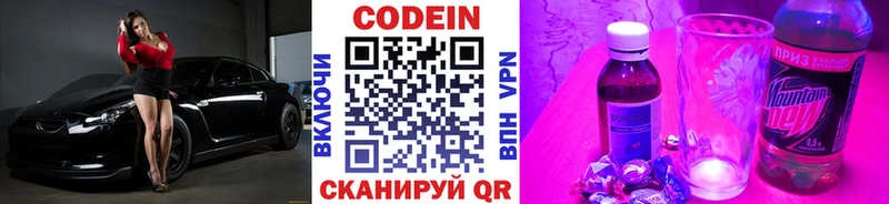 Купить  Ахтубинск  Кодеин напиток Lean (лин) 