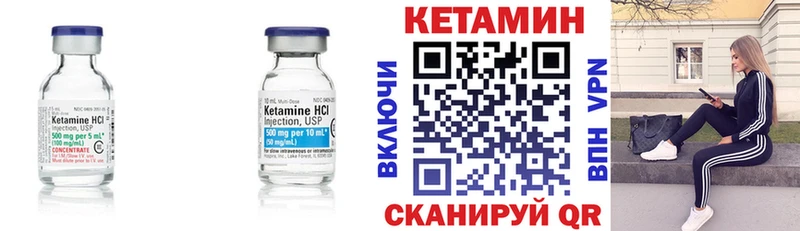Кетамин ketamine Ахтубинск