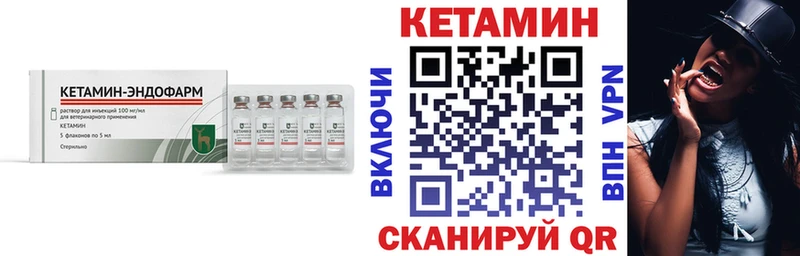 Купить закладки  Ахтубинск  Кетамин VHQ 
