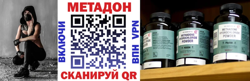 Купить  Ахтубинск  МЕТАДОН VHQ 