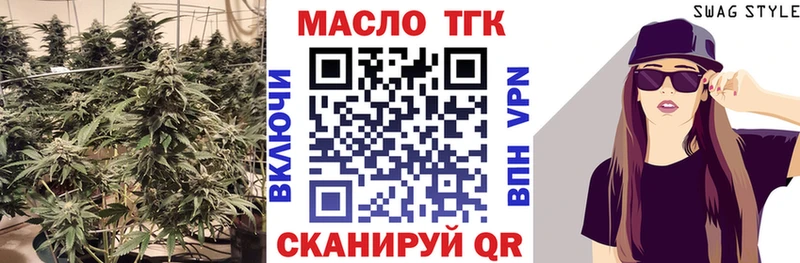 ТГК вейп  Купить закладки  Ахтубинск 